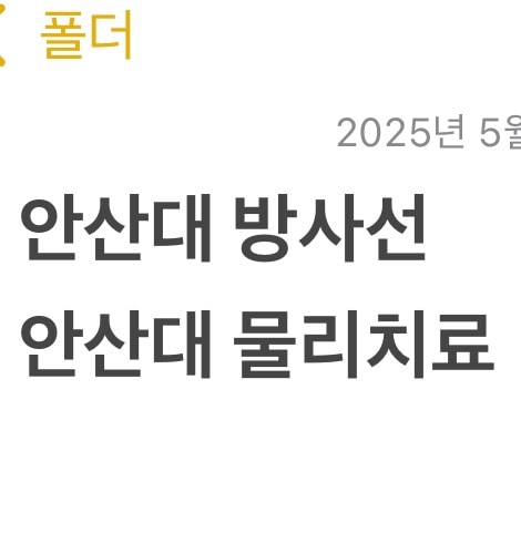전문대 보건vs경기4년제국문