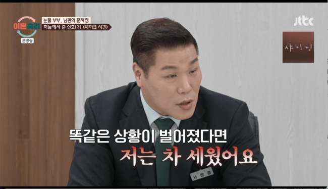 서장훈, '마이크 폭행' 고모 만행에 분노..."나였으면 당장 차 세웠다, 평생 안 볼 일" ('이숙캠')