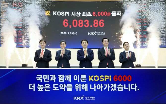 거래소 "'6000피' 달성…韓증시 중장기 상승 국면 진입"