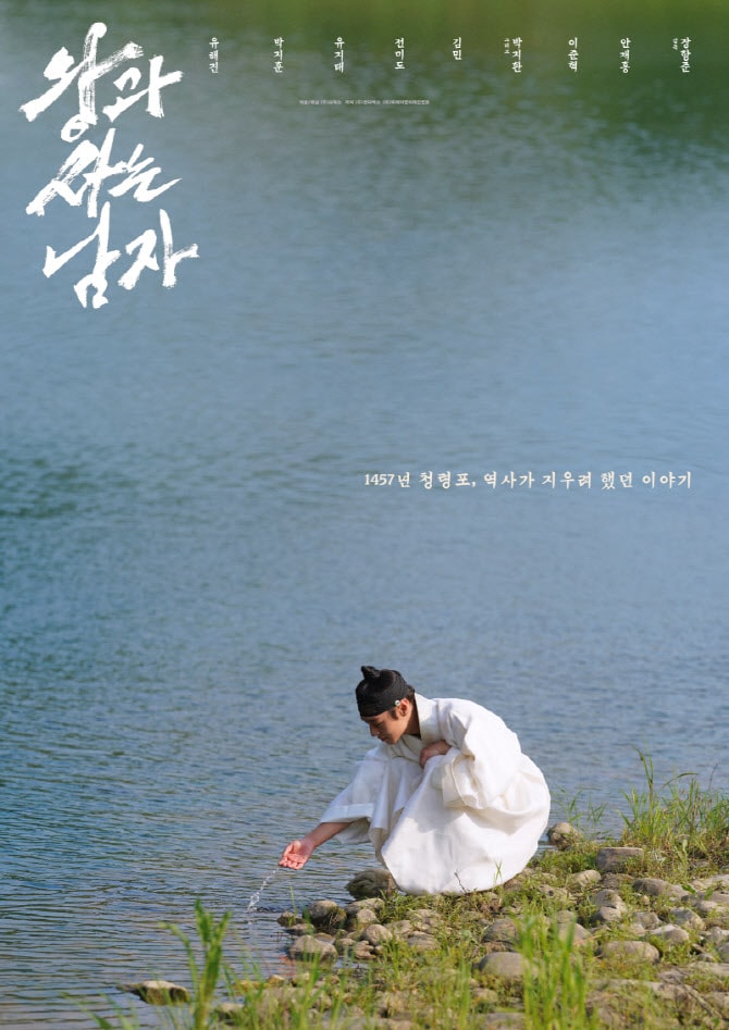 천만 찍고 더 세졌다… ‘왕과 사는 남자’ 예매량 급증