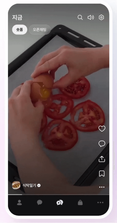 숏폼·선물하기로 광고·수익 한데…카카오 '톡어필리에이트' 시동