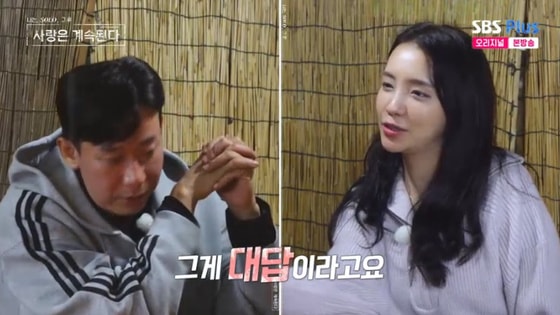 26기 경수, 국화 고민 눈치챘다…데프콘도 '분노' [RE:TV]