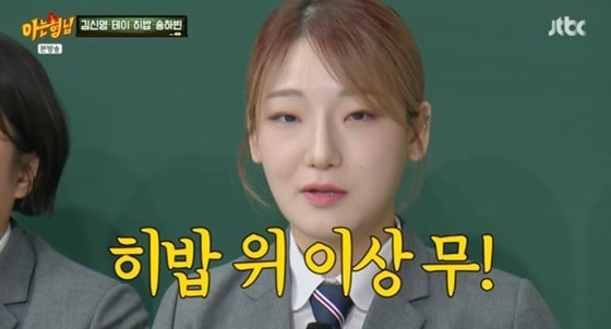 히밥 "위 신축성 좋아…군대 인스턴트 먹방 후 5일 입원" [RE:TV]