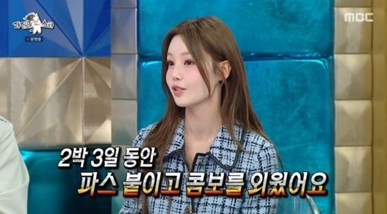 '라스' 남규리, 프로게이머 꺾은 게임 실력…"주사 맞으며 배워"