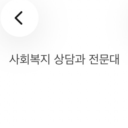 대학진짜고르기힘ㄷㄹ