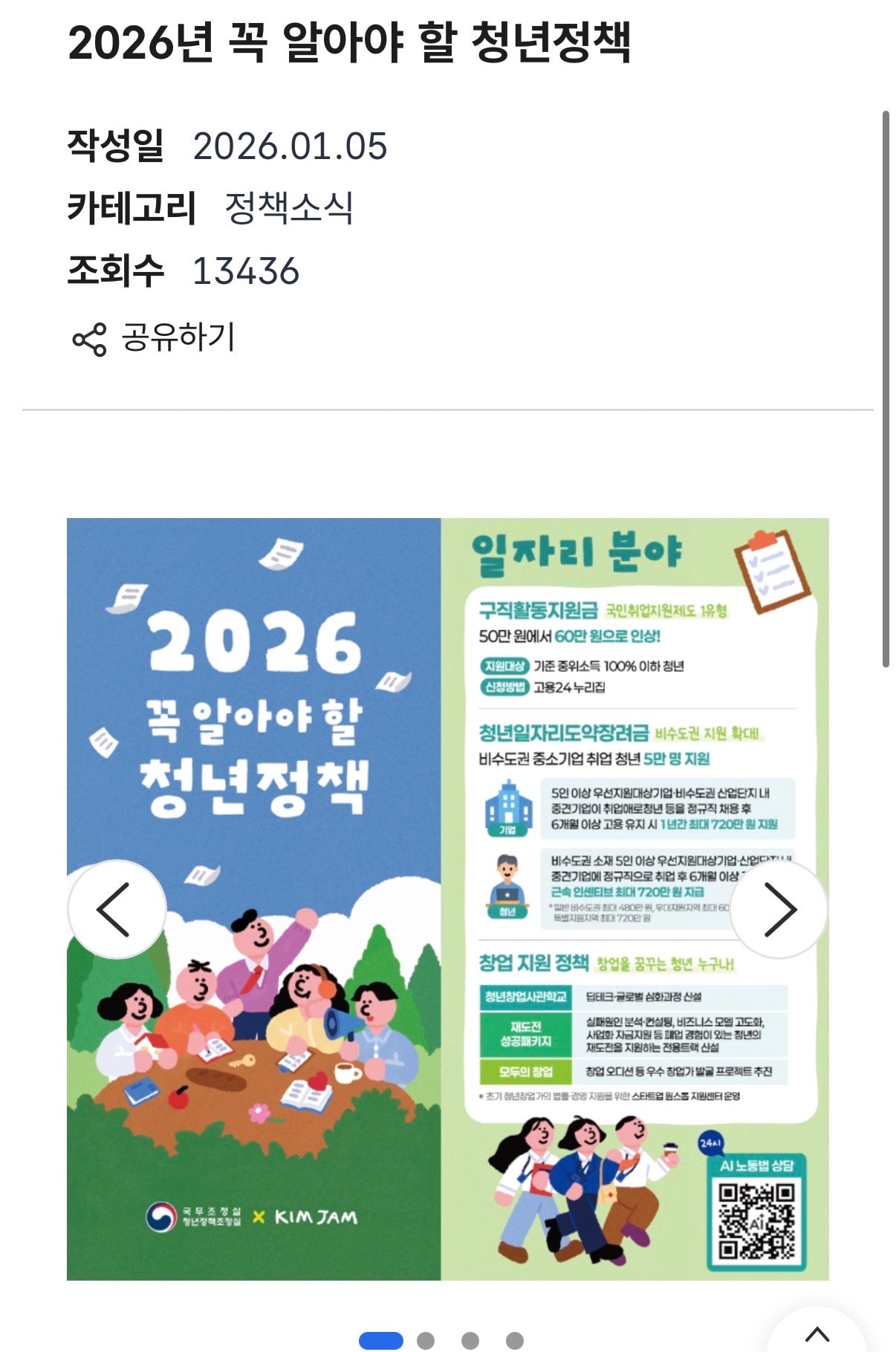 20대언니들아.. 청년정책 확인 좀 하고살아!!