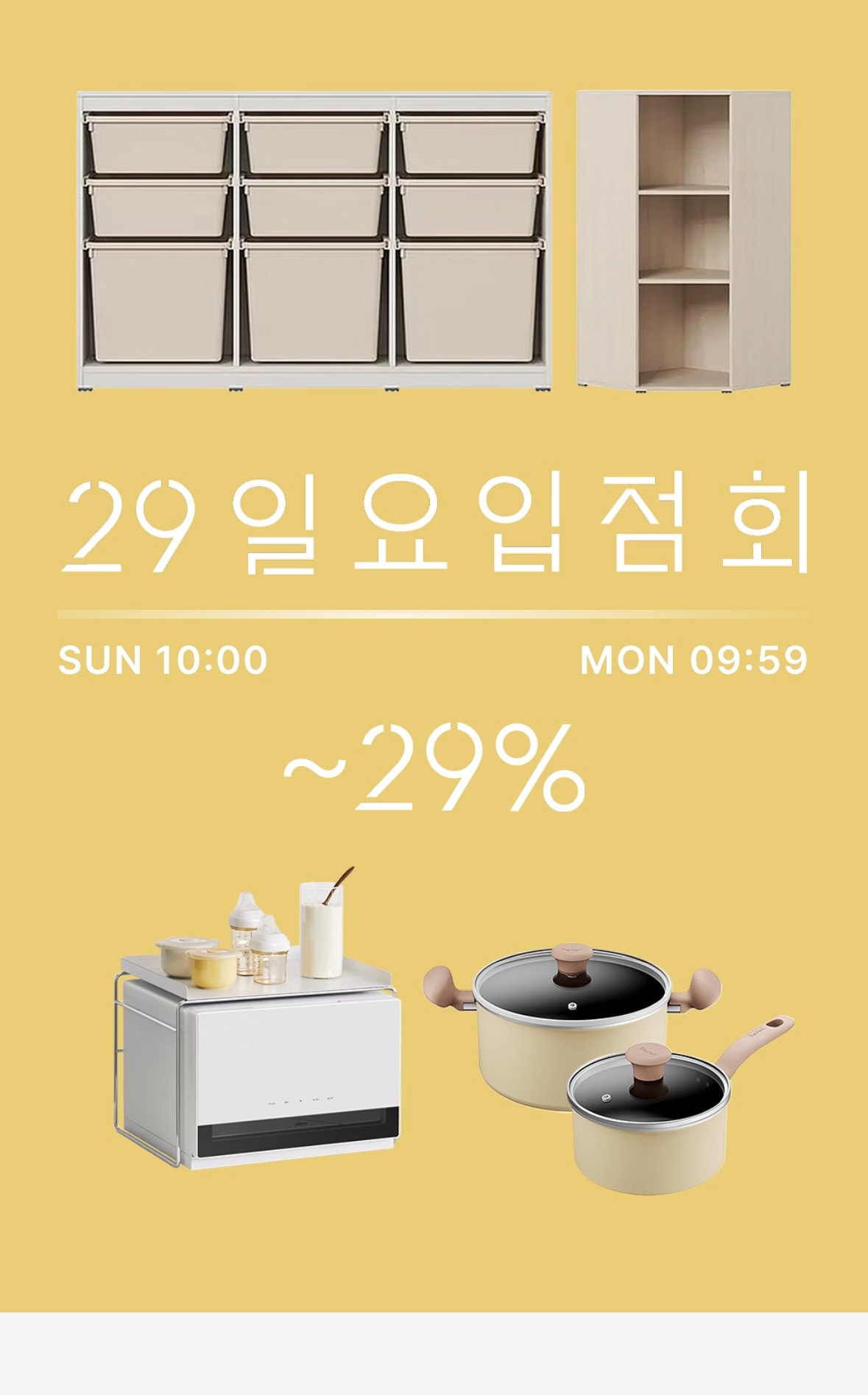 한샘 테팔 29cm 일요입점회 하구 있어