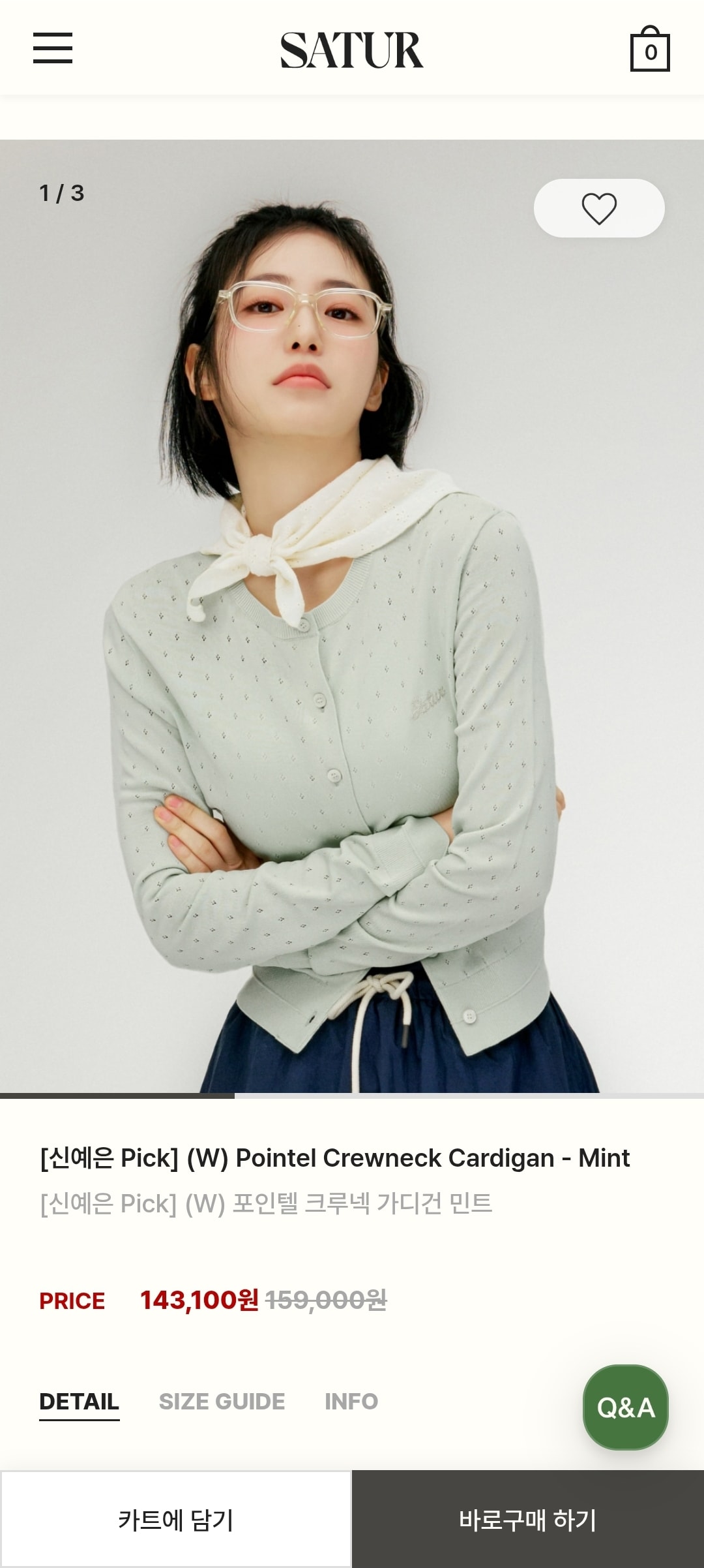 세터 포인텔 크루넥 가디건 민트 143,100원