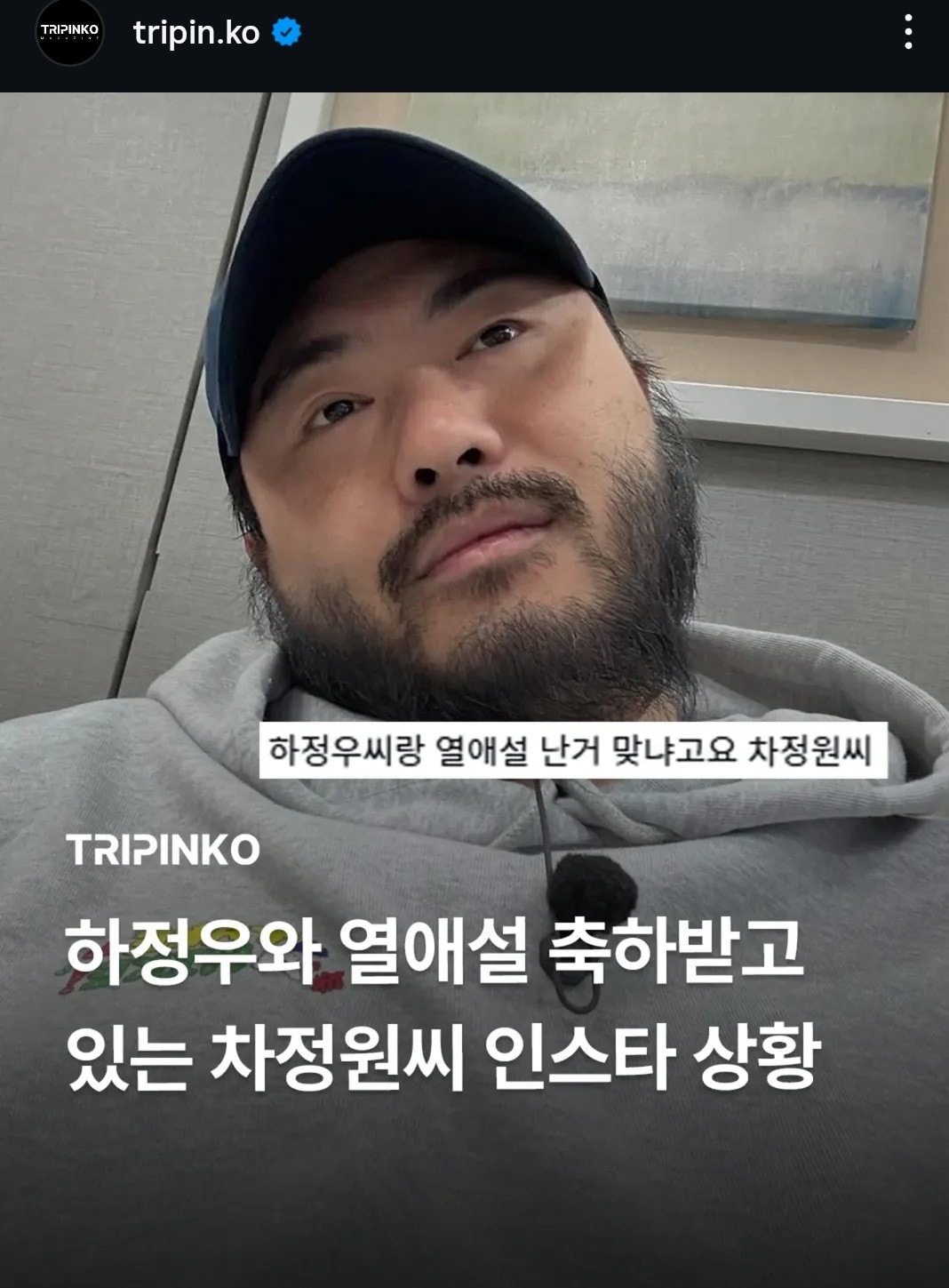 하정우 열애설 의문의 피해자 ㅋㅋㄱㄱ