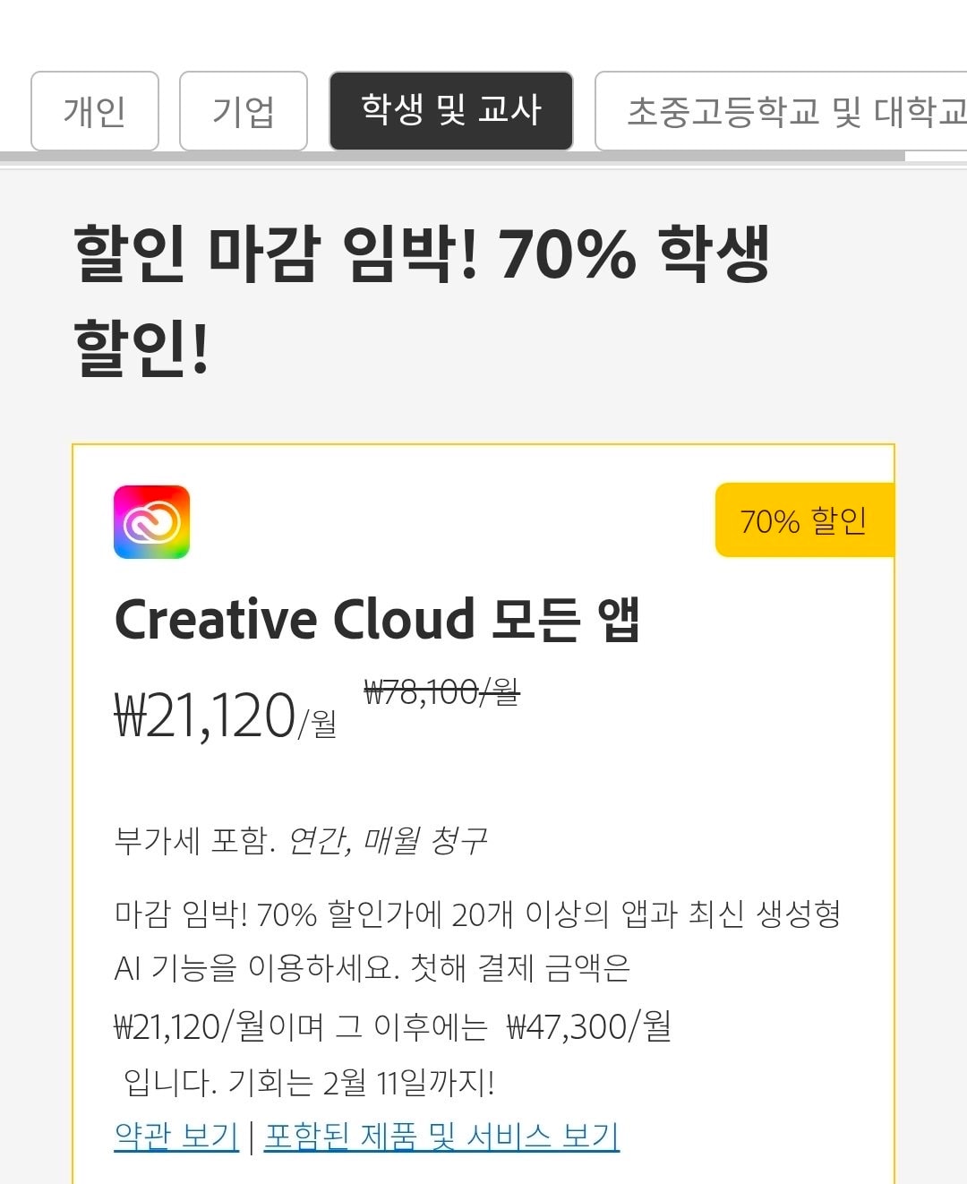 대학생 할인 혜택 10가지 뿌림