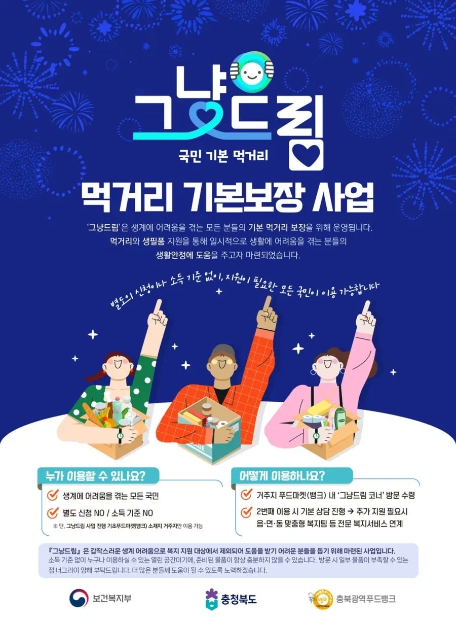 돈 없어서 밥 굶는 언니들 정부에서 무료로 쌀 받아가