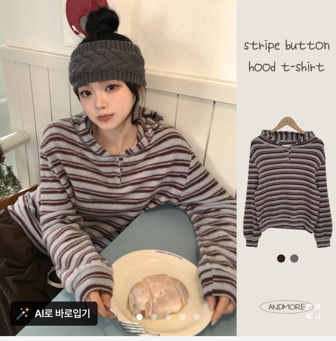 이렇게 입는거 어때??