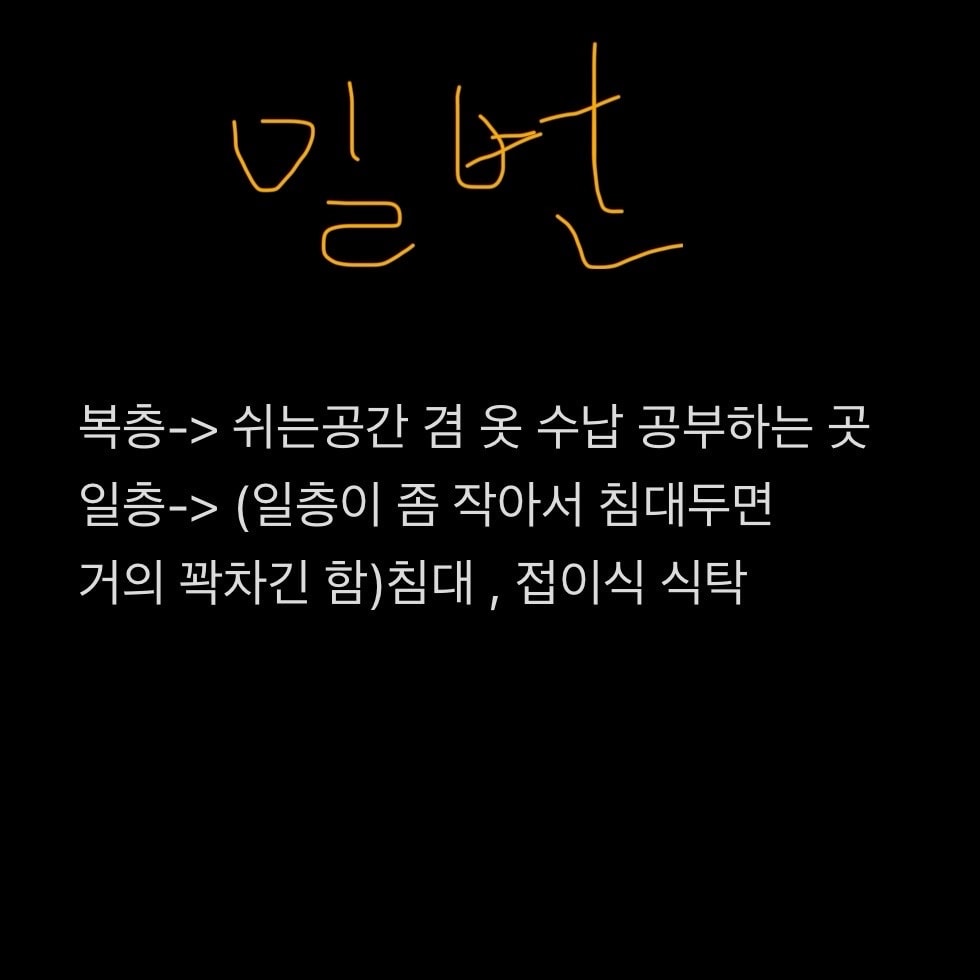 복층집 아떻게할지 제발