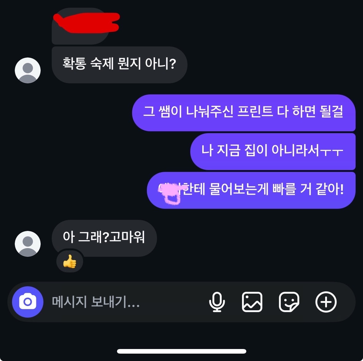 이게 뭔 심리지