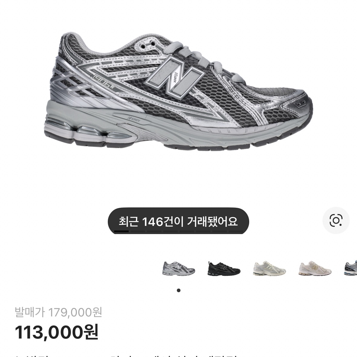 언냐들 ㅠㅠ 뉴발 운동화 골라주세요