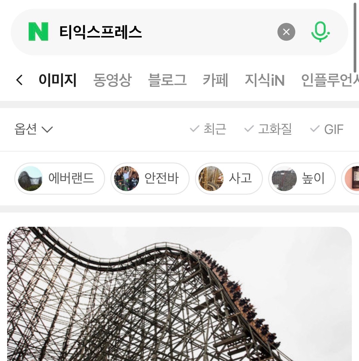 뭐가 더 무서워..??