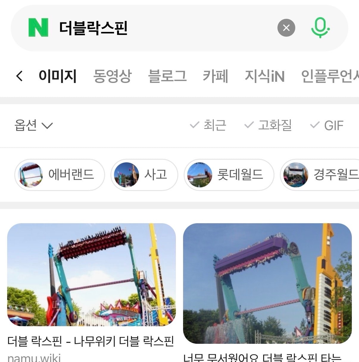 뭐가 더 무서워..??