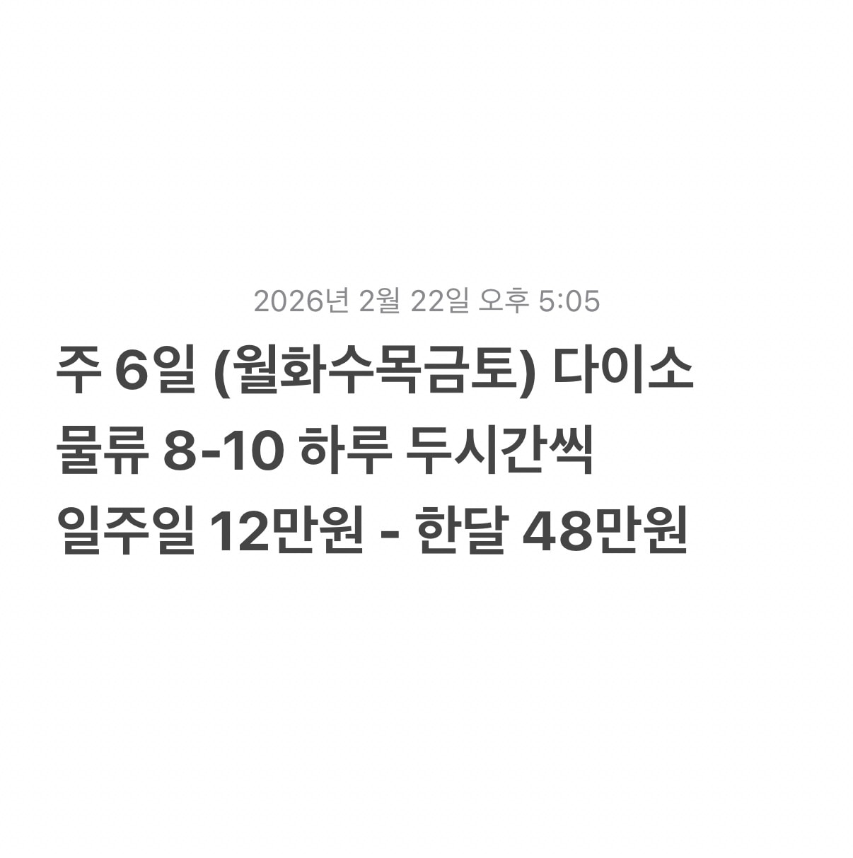 알바 골라줘잉 (본문 읽고 골라줘 !!)