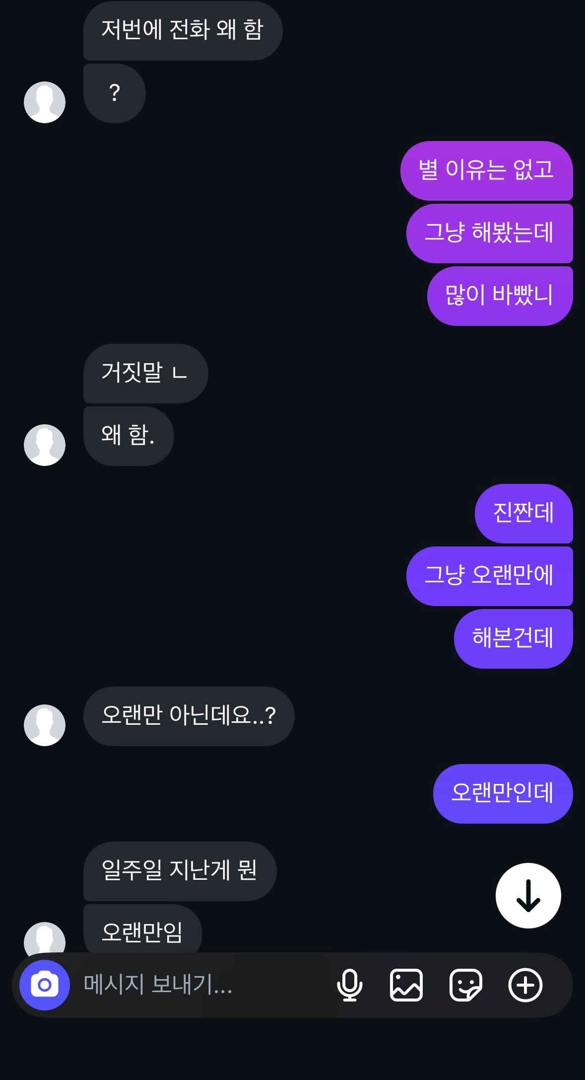 어떤 것 같애? 하ㅏ