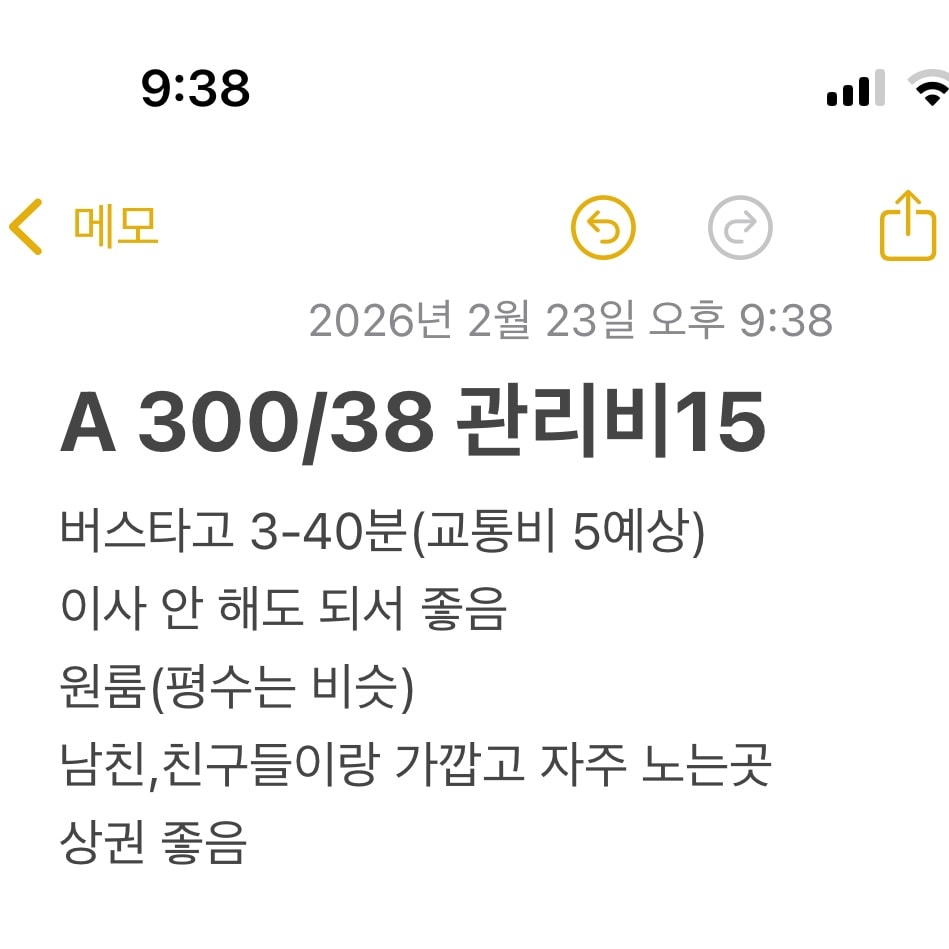 직장이랑 가깝게 이사갈지 말지 골라줘