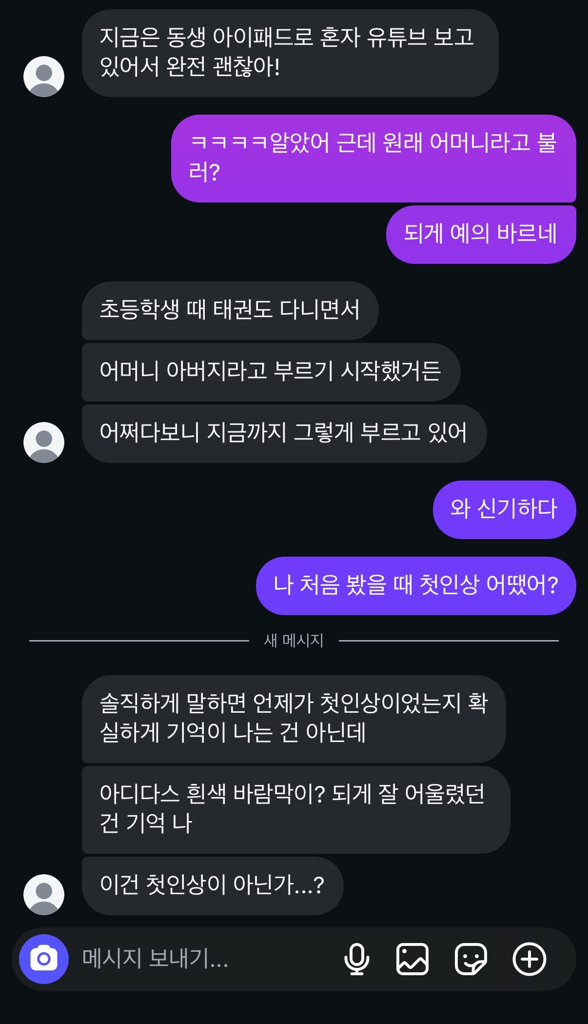 어때보여 연락?