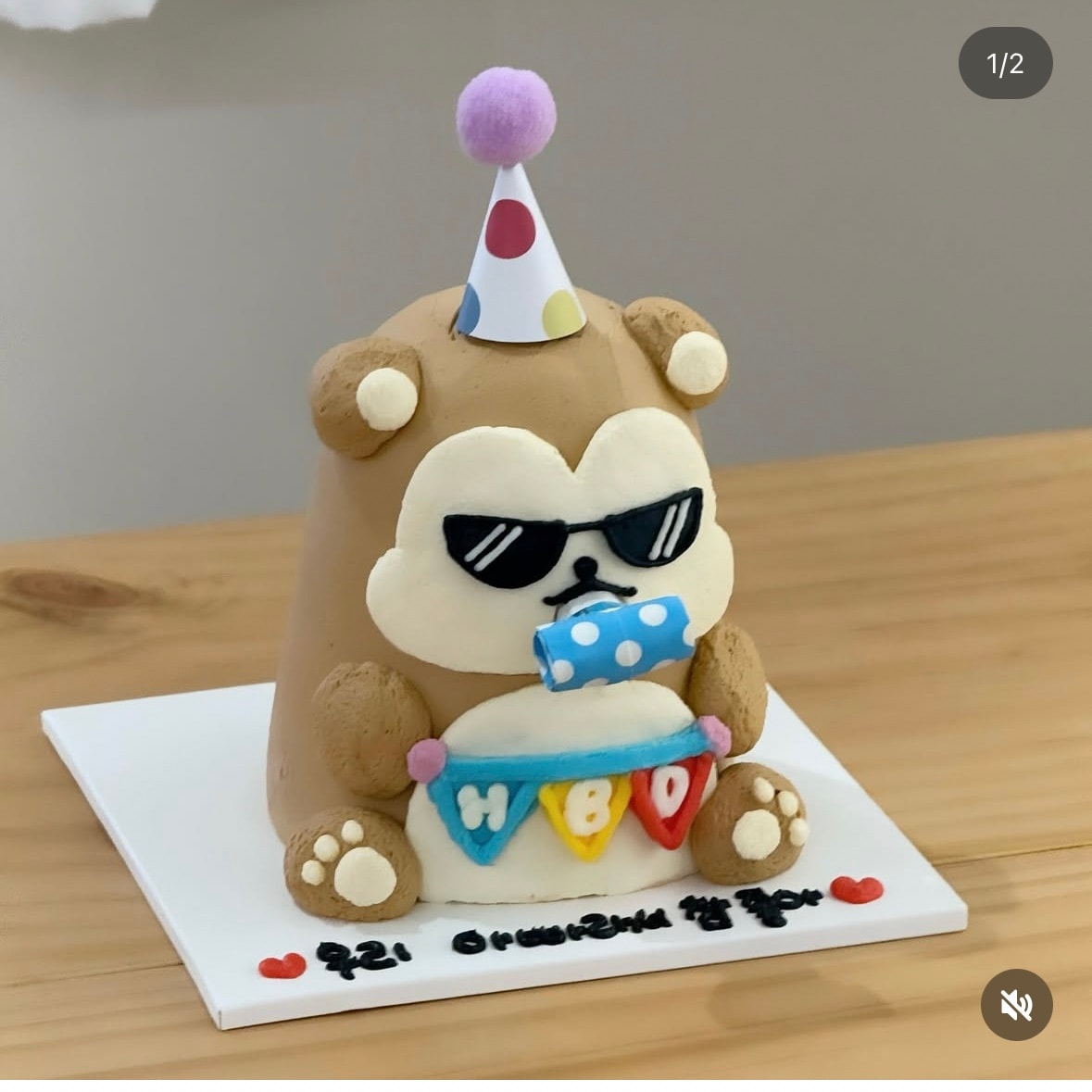 남친 생일케이크