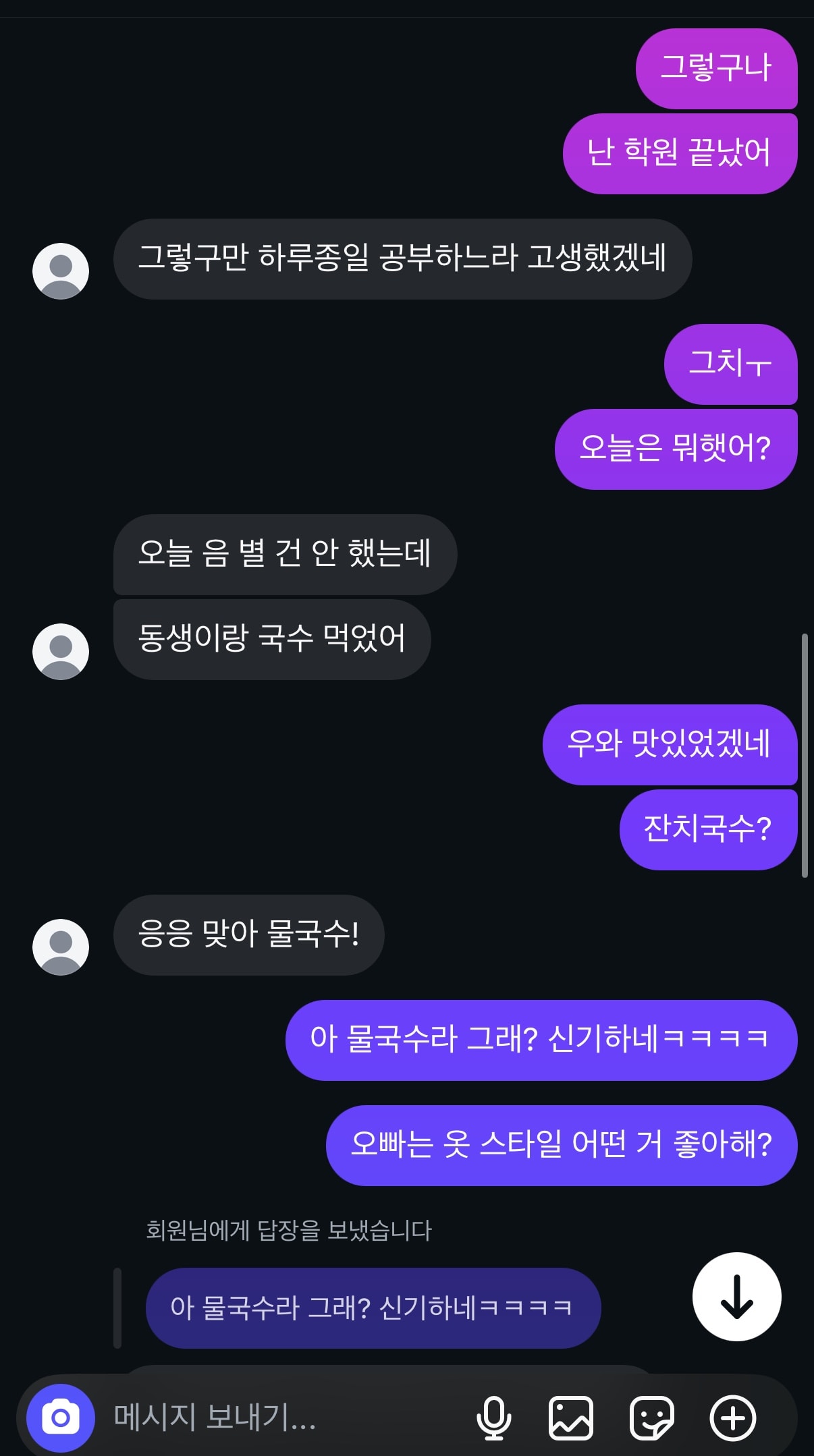 나 까인 거 같지