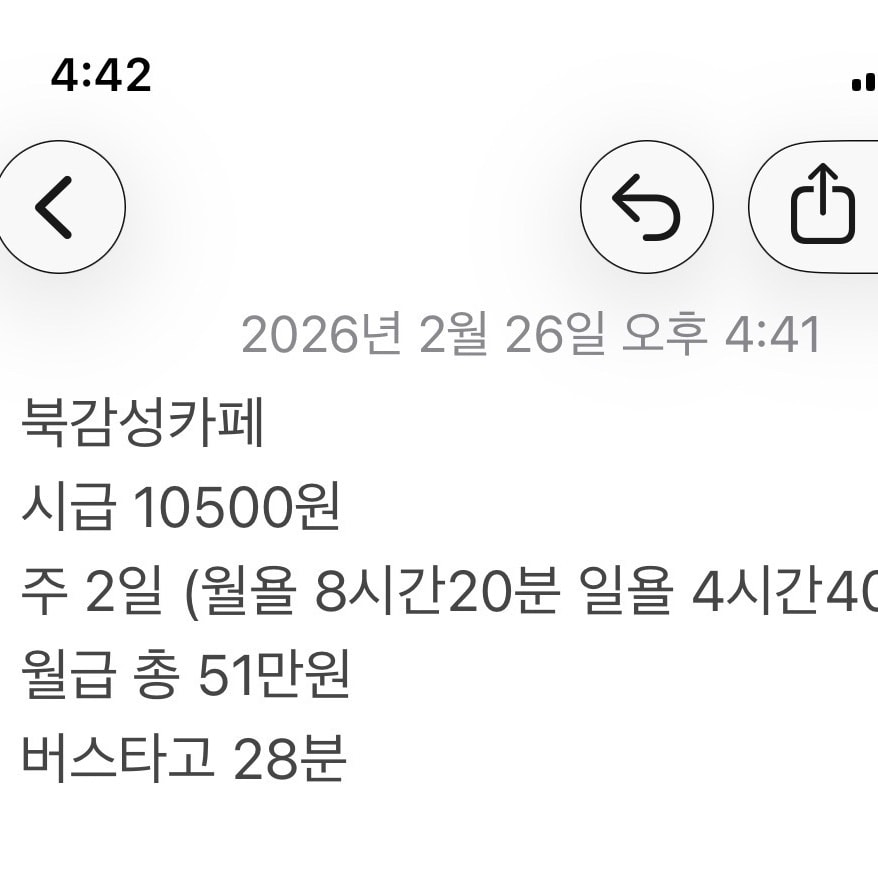 취준생인거 감안해서 알바 골라조ㅠㅠ