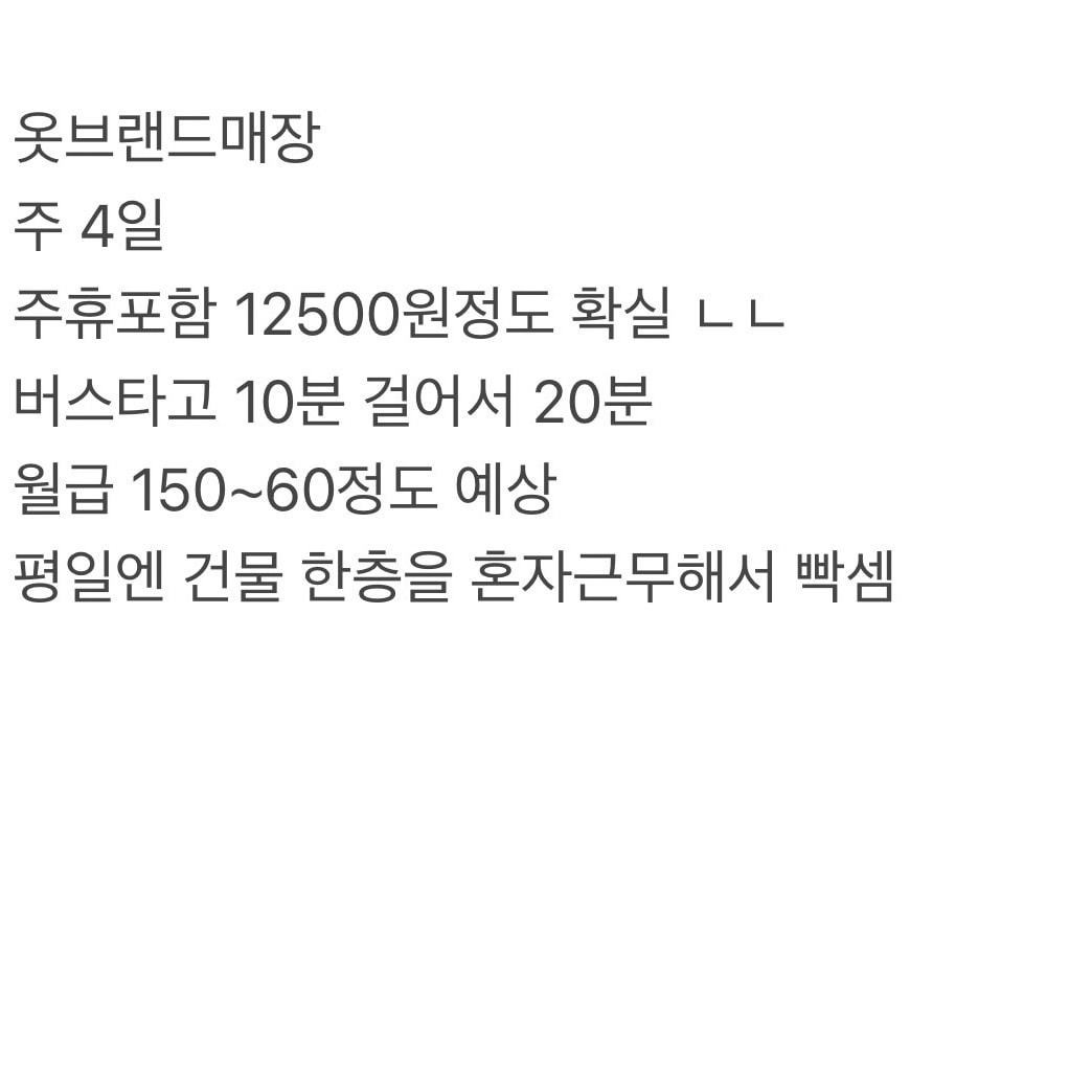 취준생인거 감안해서 알바 골라조ㅠㅠ