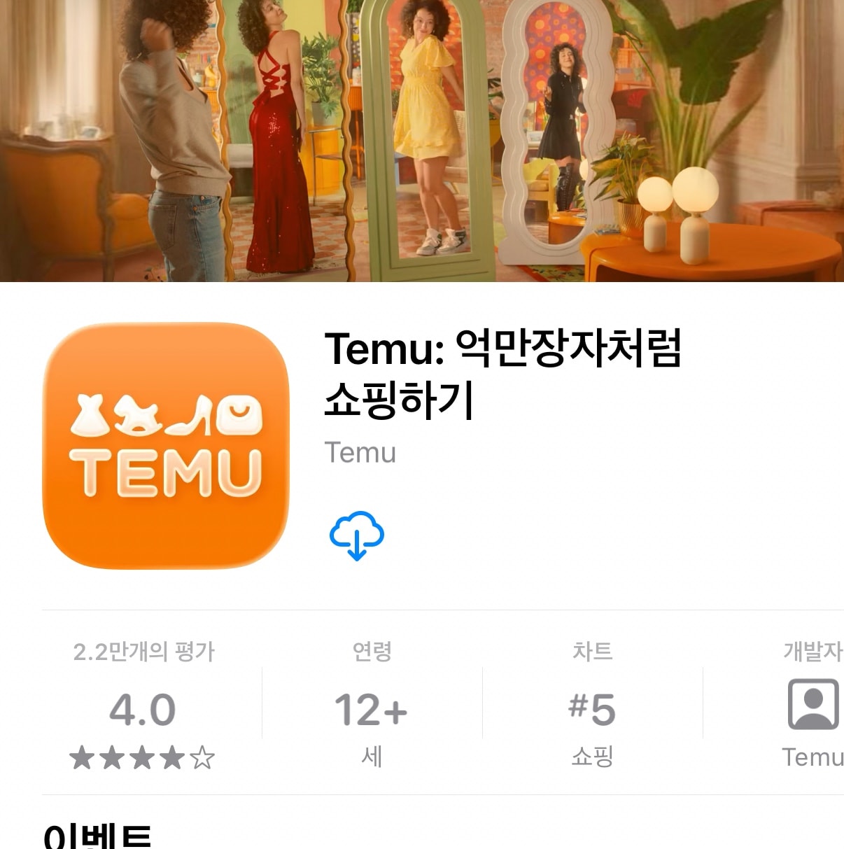 다들 어디서 쇼핑해?