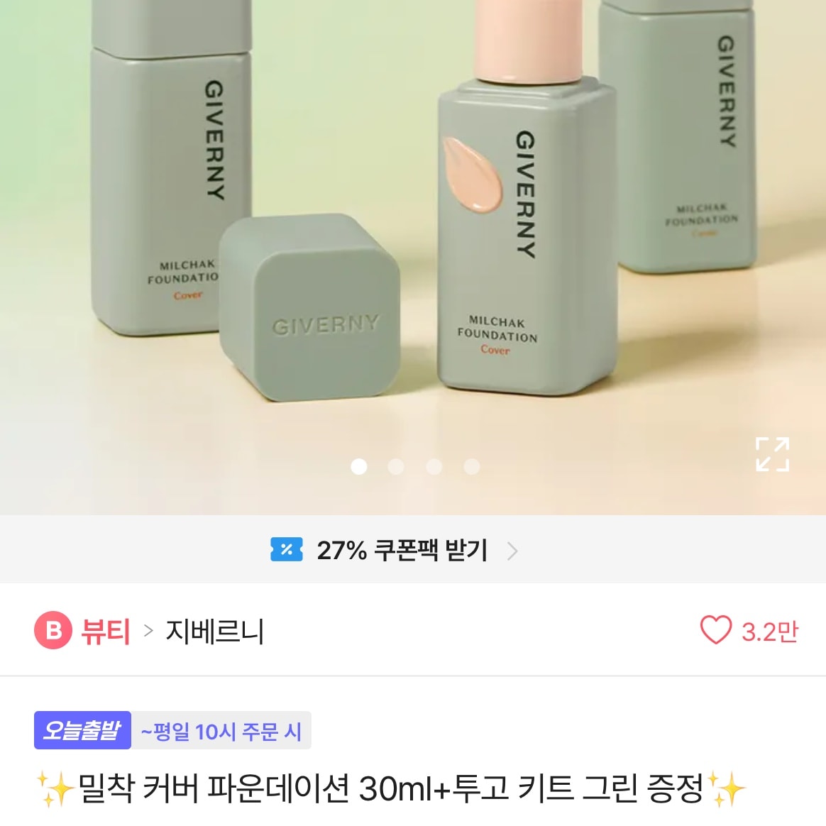 파데 뭐가 나음