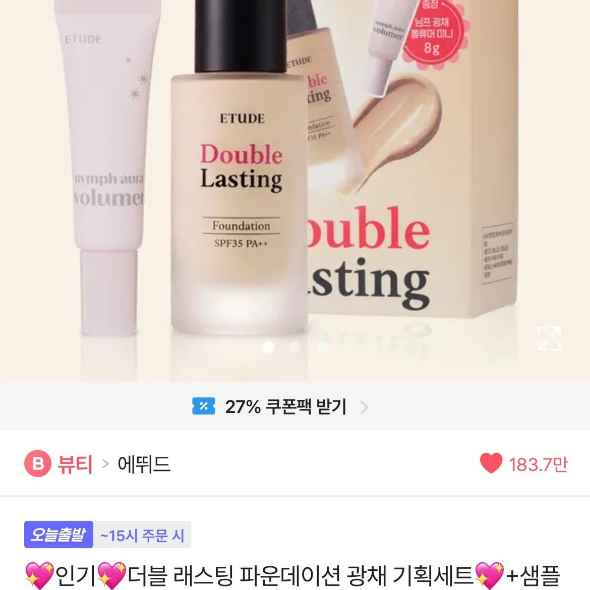 파데 뭐가 나음