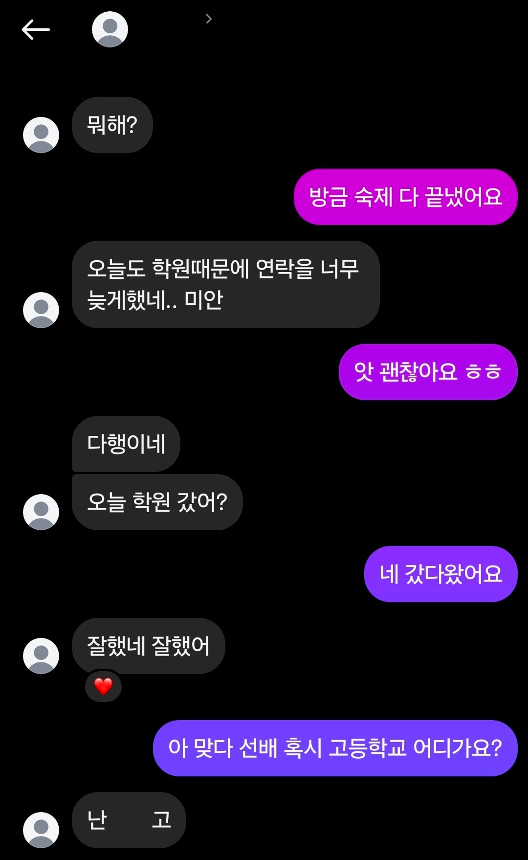 이거 썸붕된거 맞나요?
