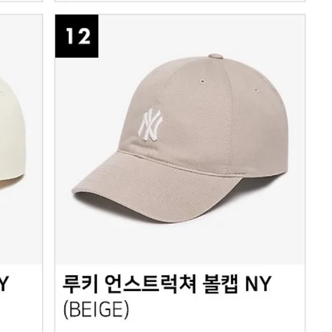 모자색 아이보리vs베이지