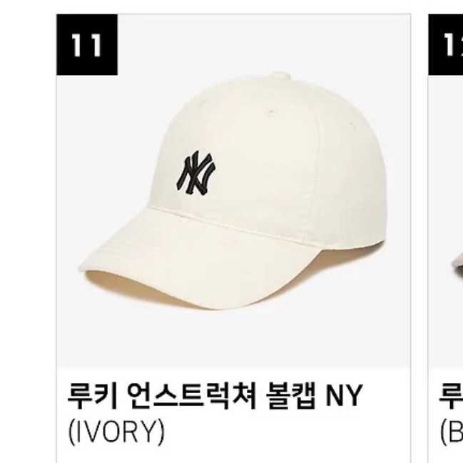 모자색 아이보리vs베이지