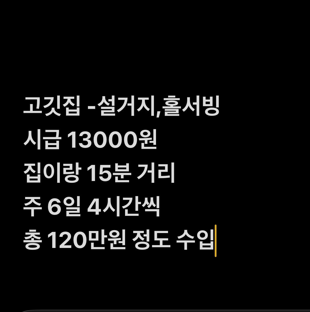 삼수생 알바 골라줘 진지하게 !! (본문)