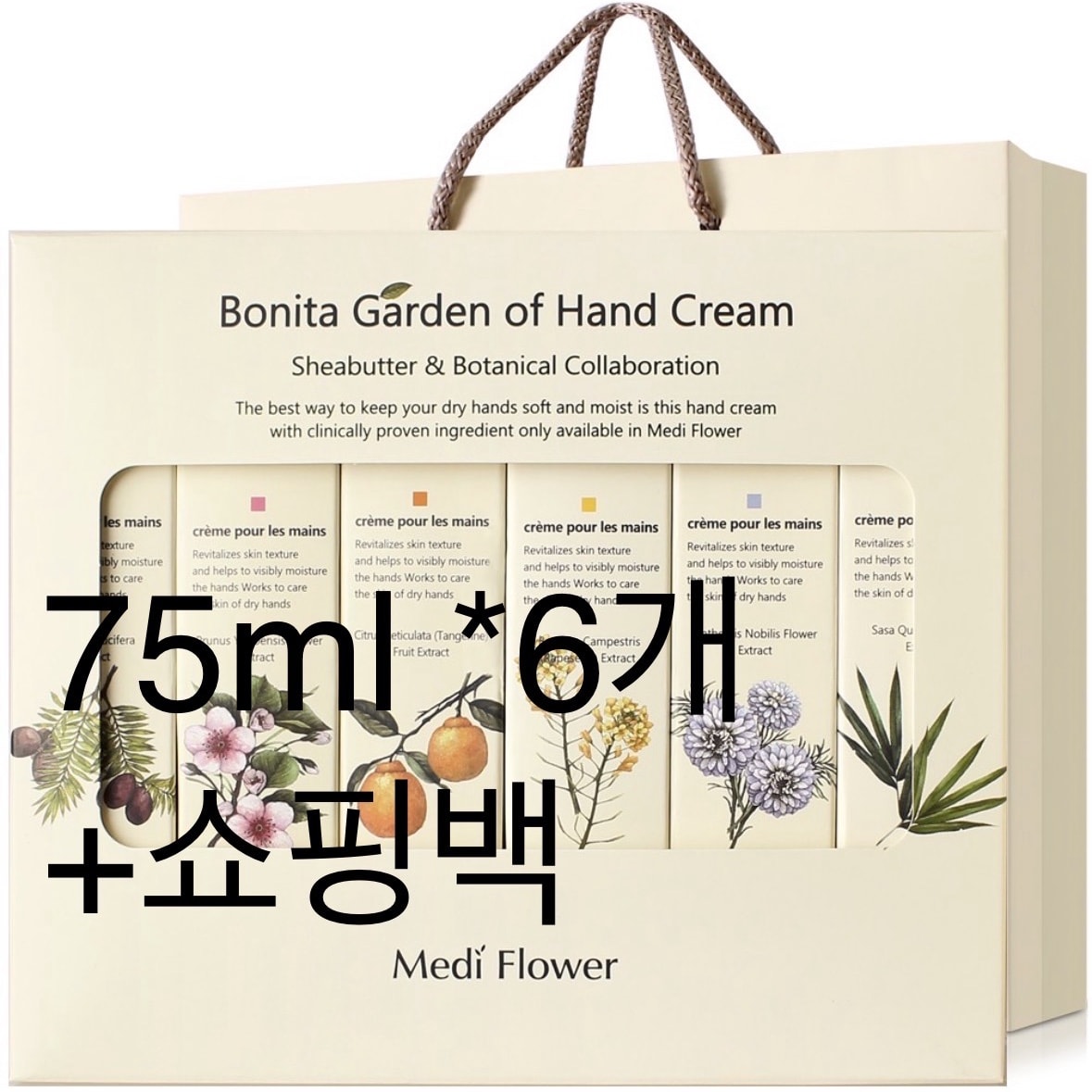 핸드크림 선물 골라줘🥺🙏