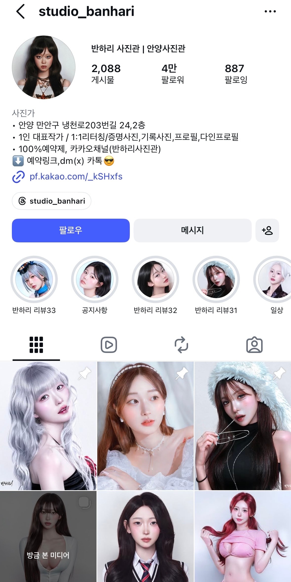이 사진관은 거유아님 못찍음??