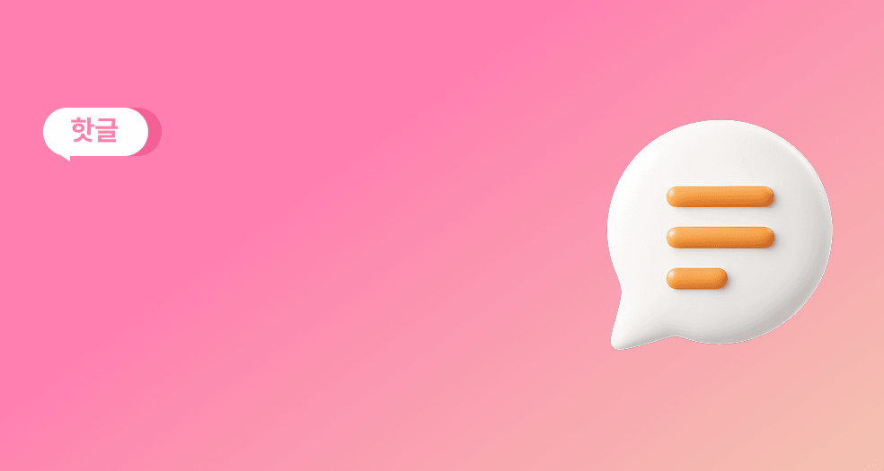 다들 음식에 대한 소신발언 하나씩 적고 가