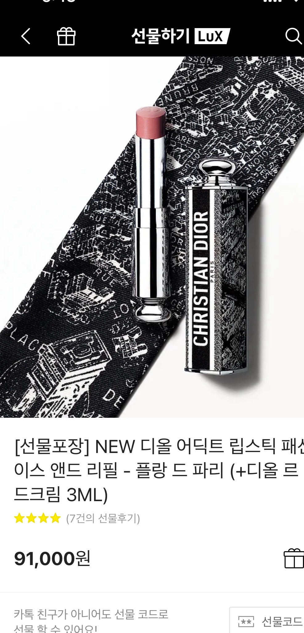 엄마 생일 선물 골라줘ㅠ.ㅠ