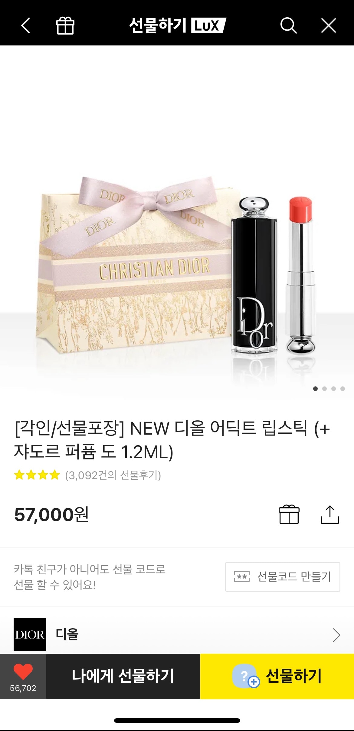 엄마 생일 선물 골라줘ㅠ.ㅠ