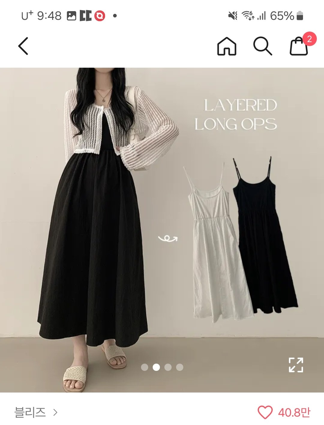 옷좀골라줘 ㅠㅠ(가평놀러감)