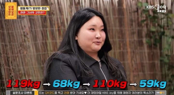119kg→59kg '무한 요요' 고민녀 다이어트 전후 사진 공개...서장훈이 한 일침('물어보살')