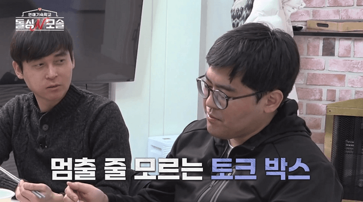 모솔남들 돌발행동에 유부남 넉살 "무서웠다" 경악...데이트 현장 난입 초유의 사태 ('돌싱N모솔')