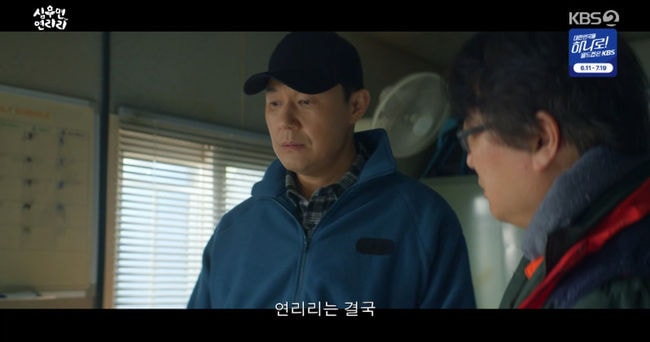 박성웅 "가족의 행복vs마을"..선택의 기로(심우면 연리리)
