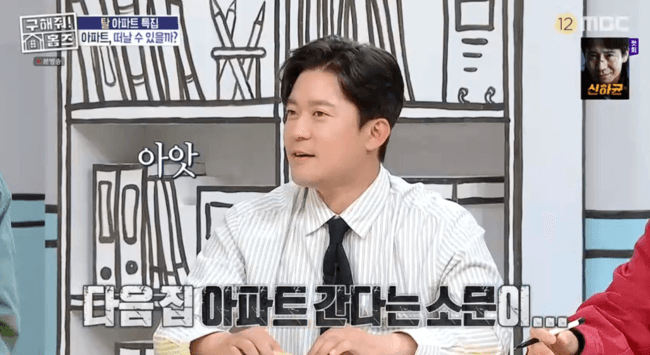 김대호, '낭만' 주택 떠나나..김숙 "아파트로 이사한다는 소문 있다" ('구해줘홈즈')