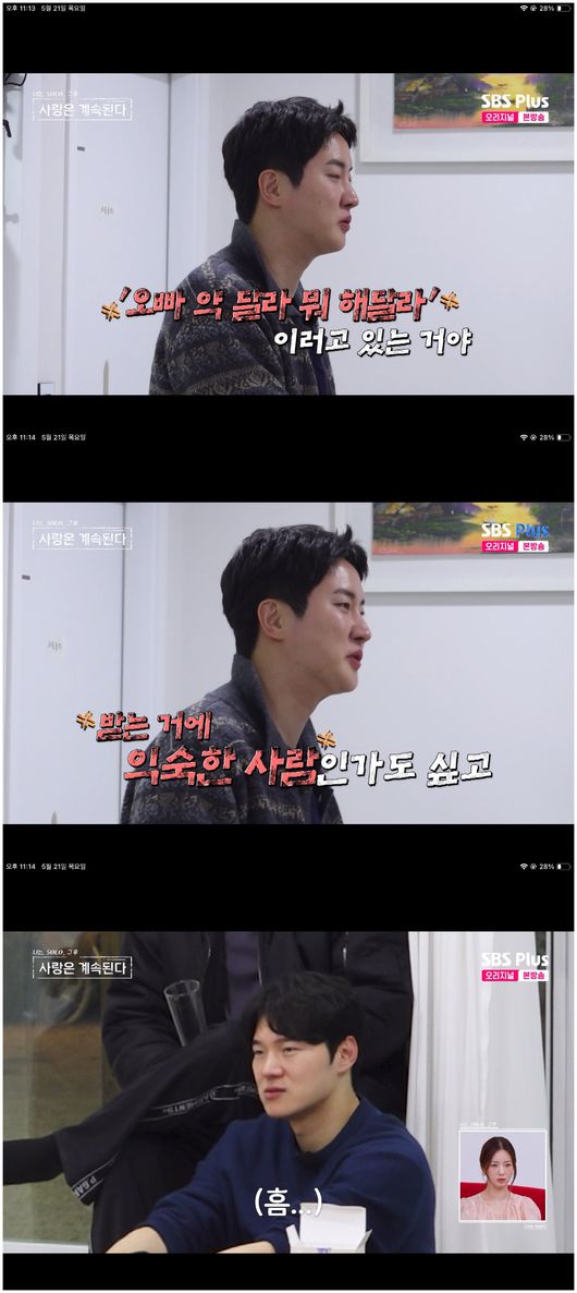 13기 상철, 25기 영자에 분노 "받는 게 익숙한가"···경리 "그러는 본인도"('나솔사계')