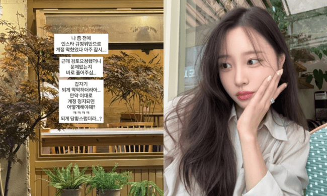 '박성광♥' 이솔이, '이혼설' 해명후 또 위기.."규정위반, 계정막혀"