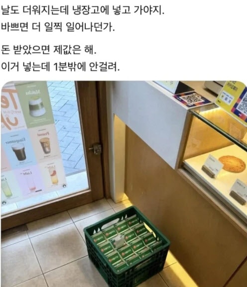 "돈 받았으면 제값 해"…우유 기사 저격한 점주, 갑질 논란에 사과