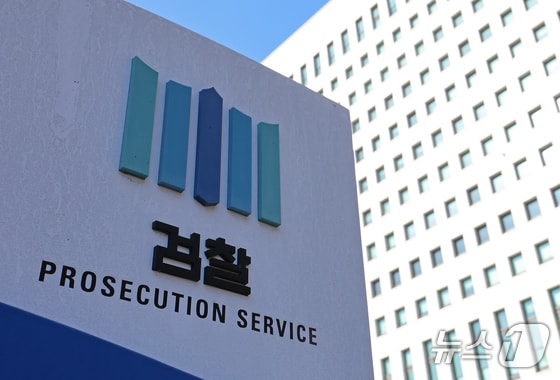 李 '엄정 대응' 지시에…대검, 불법조업 담보금 최대 2억으로 인상